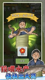 抓鱼大师
