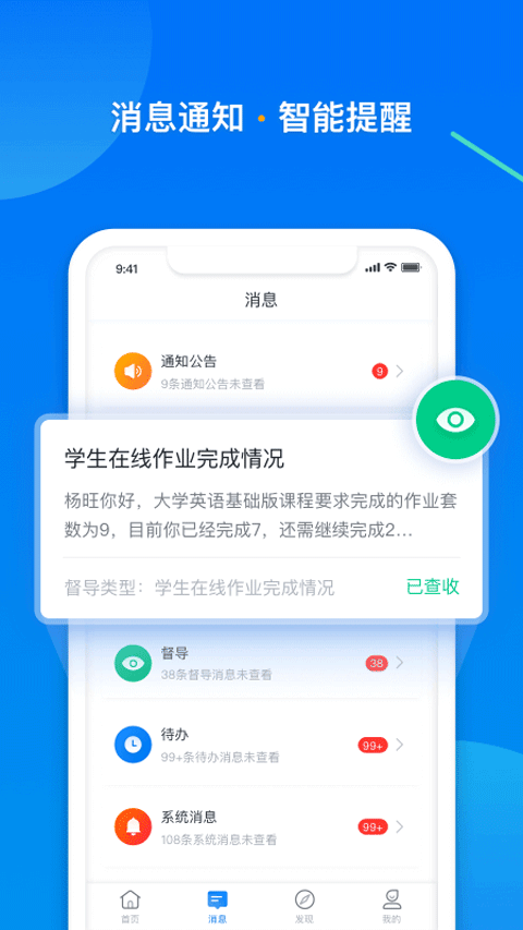 学起Plus图1