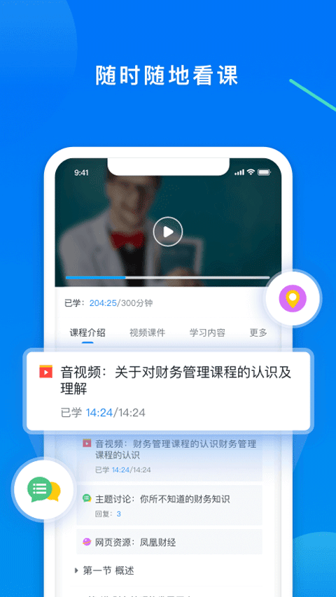 学起Plus图2