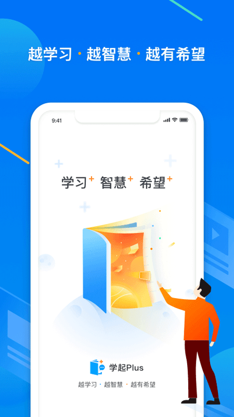 学起Plus图4