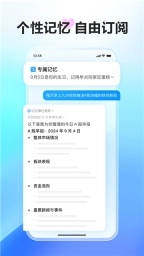 文小言图3