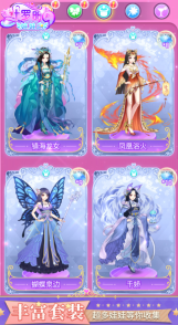 叶罗丽娃娃店图2