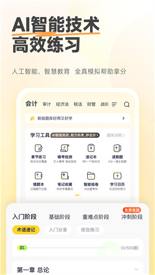 斩六将CPA图2
