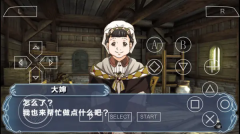 幻想水浒传百年交织图3