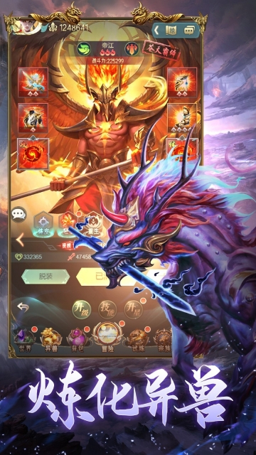 山海经异兽录图3