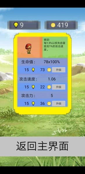 单词勇者大冒险图2