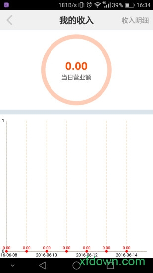 天易商城安卓图1