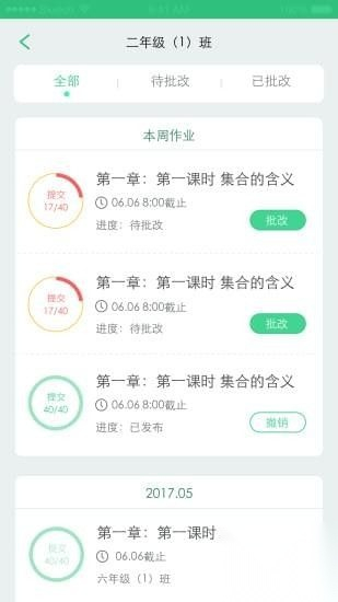 天津人人通基础教育平台登录图1