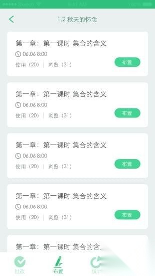 天津人人通基础教育平台登录图2