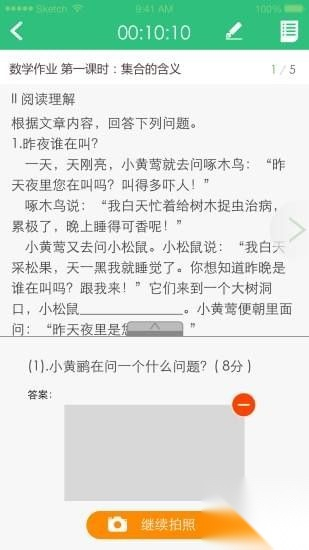 天津人人通基础教育平台登录图4