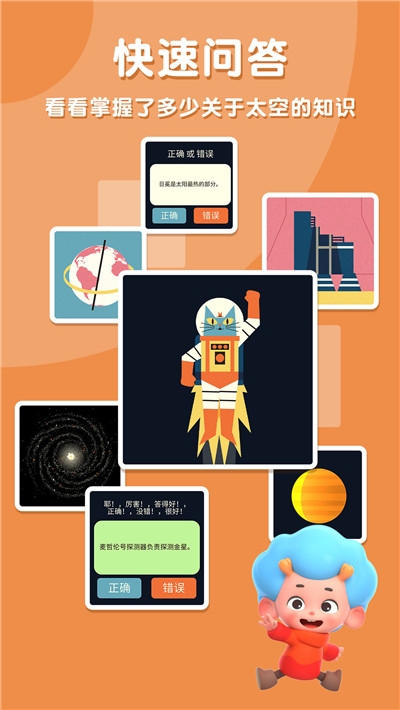 太空猫历险记图4