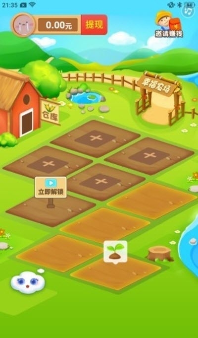 完美农场红包版图1