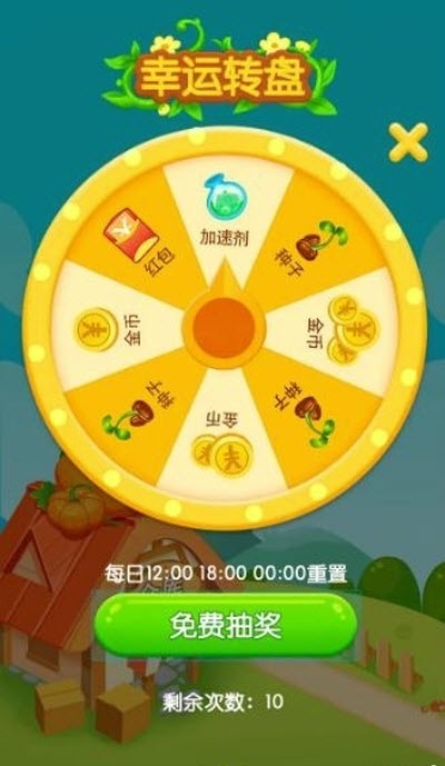 完美农场红包版图2