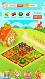 完美农场红包版图3
