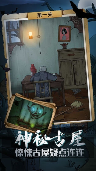 古屋怪诞图1