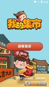 我的集市红包版
