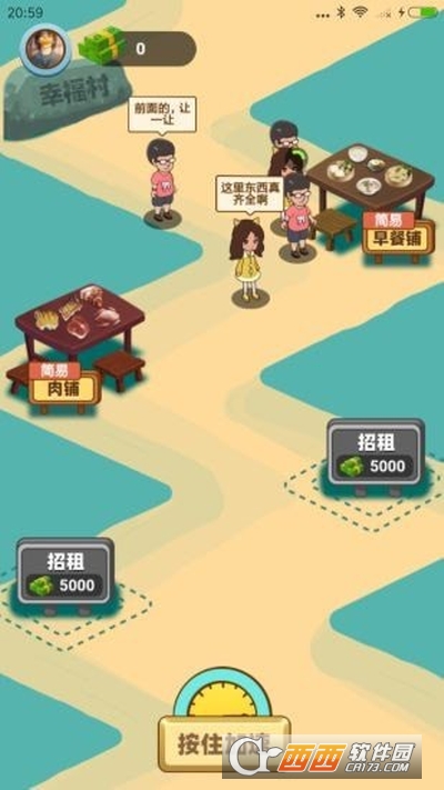 我的集市红包版