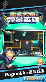 像素传奇弹幕英雄图1