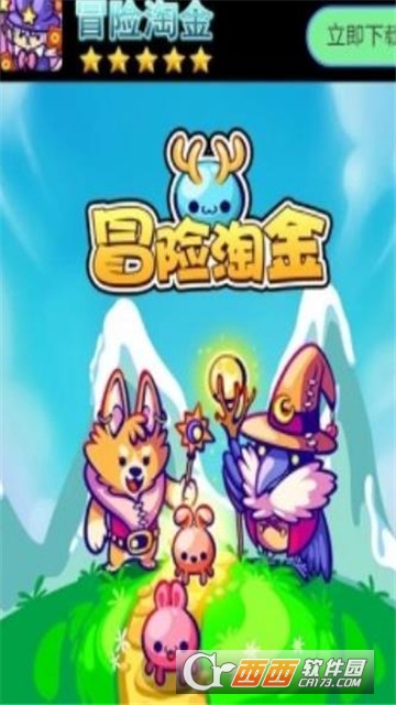 冒险淘金红包版图1