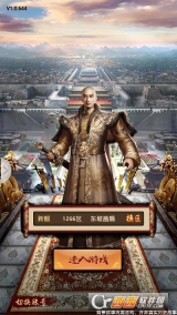 当个王爷不好吗图1