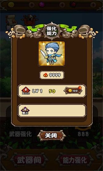 勇者变强靠金币图1