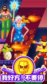 我好方不要停图1