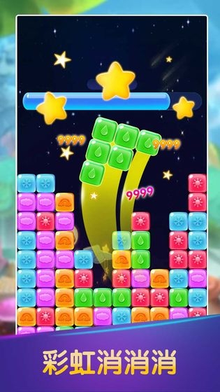 彩虹消消消图4