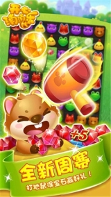 开心消消乐红包版图1