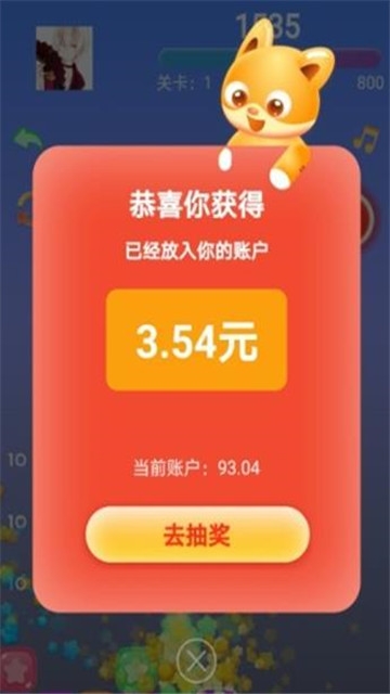 全民消消赚红包版图3