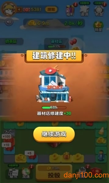 开心团团转红包版图2