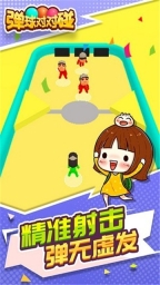弹球对对碰图4