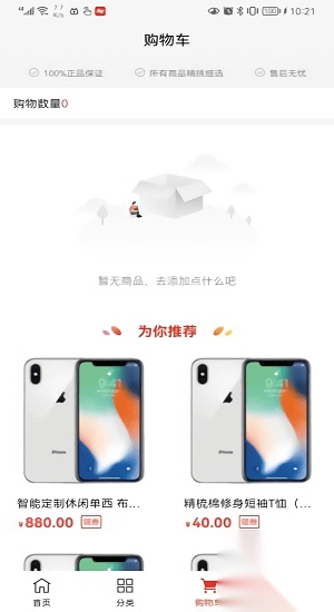 墨远心选商城图1