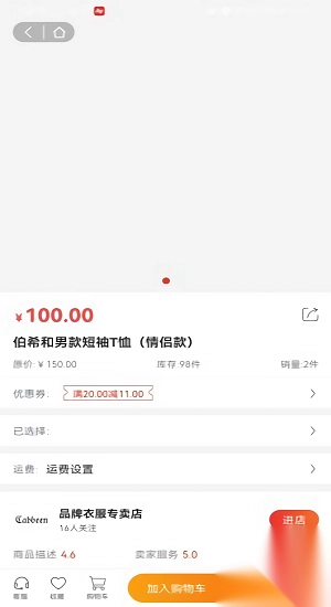 墨远心选商城图2