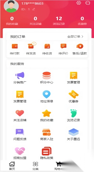 墨远心选商城图4