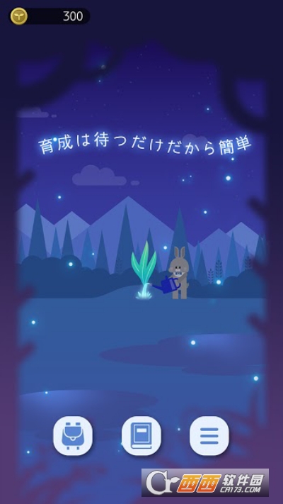夜之森图3