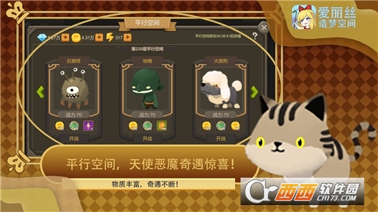 爱丽丝造梦空间