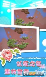 完美花园图1