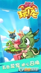 玩个龙红包版图1