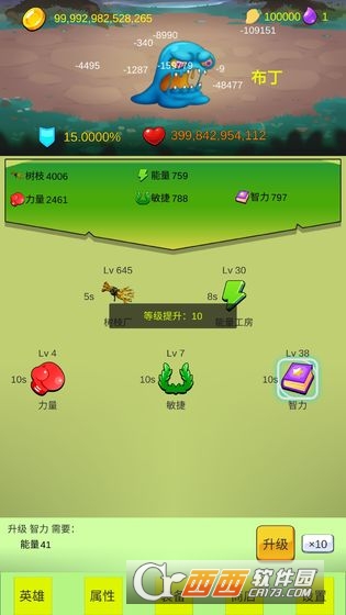 开局一个小兵图2