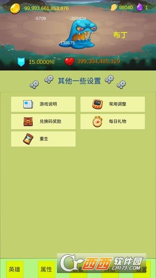 开局一个小兵图1