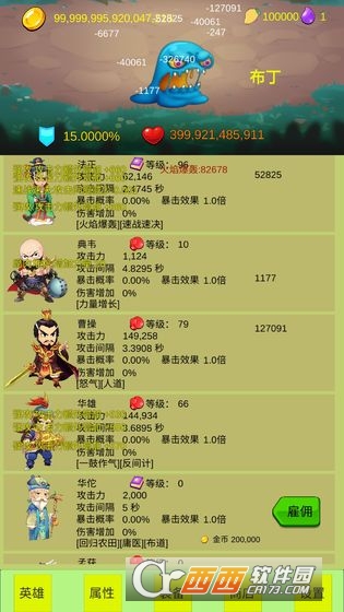 开局一个小兵图4