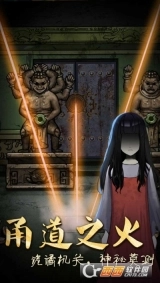 山村老屋3之守墓人图2