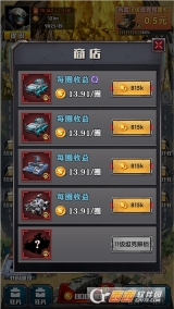 炮火掠夺红包版图2