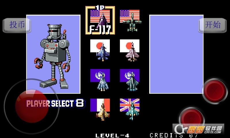 四国战机2手机版图2