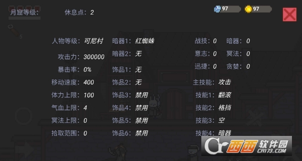 只兔：不灭的勇者图2