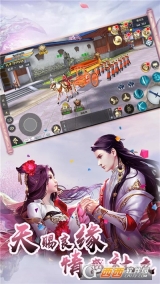 剑倚天下倚天剑图1