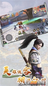 剑倚天下倚天剑图3