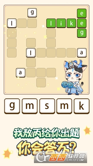 单词王者图1