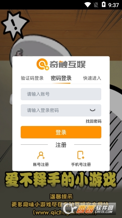 奇葩脑回路2图1