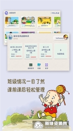 新标准英语酷单词一起安卓版图3